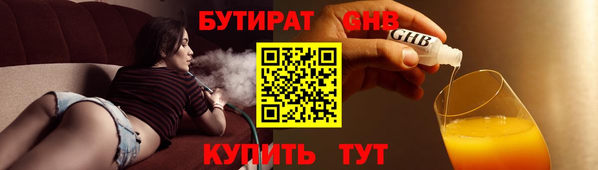 Комсомольск-на-Амуре  БУТИРАТ BDO  Вход с VPN 