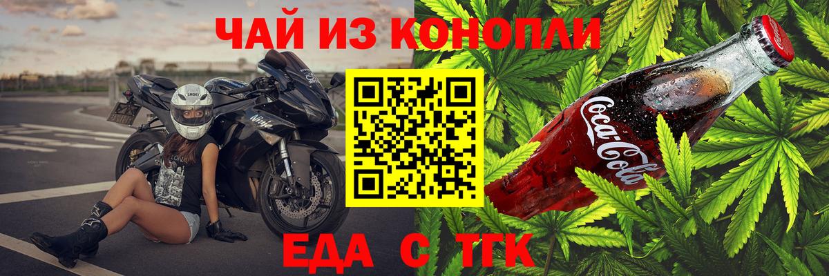 Комсомольск-на-Амуре  Еда ТГК марихуана  Вход с VPN 