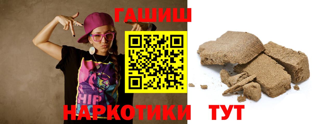 ГАШИШ 40% ТГК Комсомольск-на-Амуре
