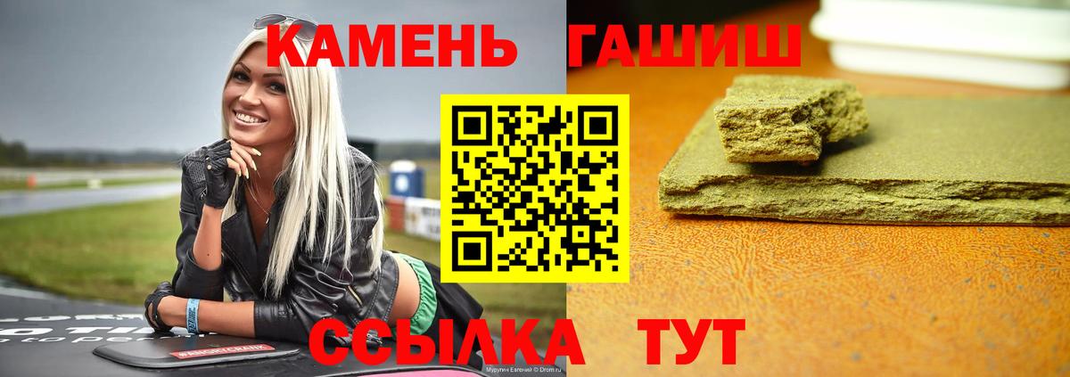 купить наркотик  Вход с VPN  Комсомольск-на-Амуре  ГАШИШ убойный  ГАШИШ хэш 