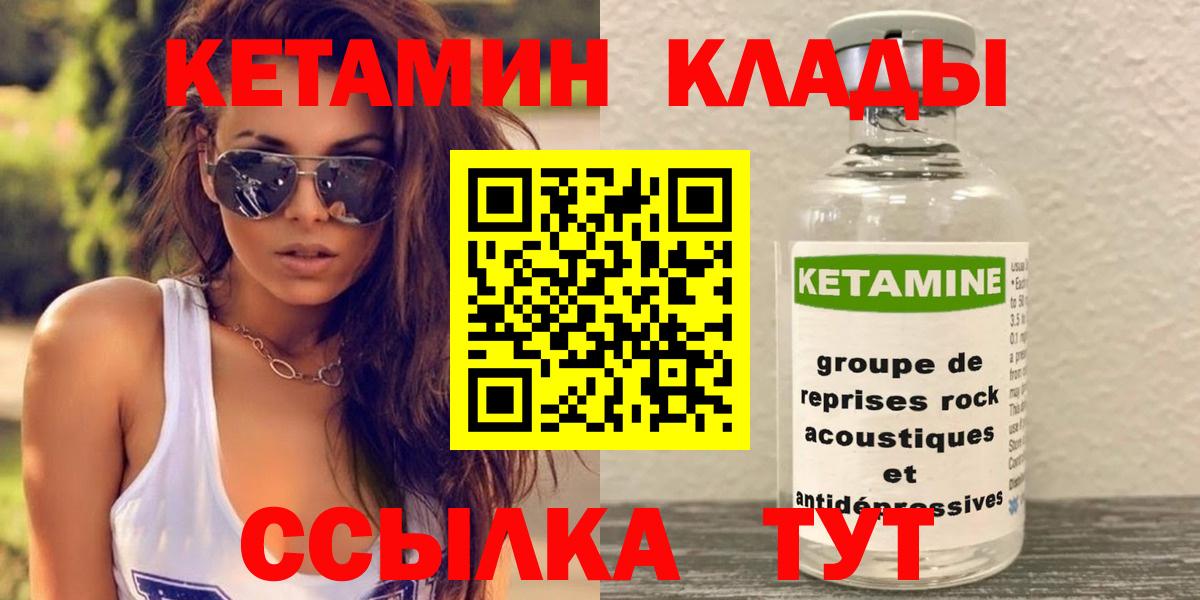 Кетамин VHQ  Вход с VPN  Комсомольск-на-Амуре  Кетамин ketamine 