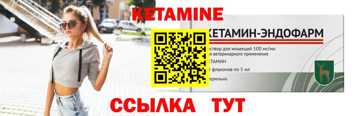 КЕТАМИН ketamine Комсомольск-на-Амуре