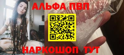 Альфа ПВП Комсомольск-на-Амуре