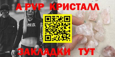 Альфа ПВП Комсомольск-на-Амуре