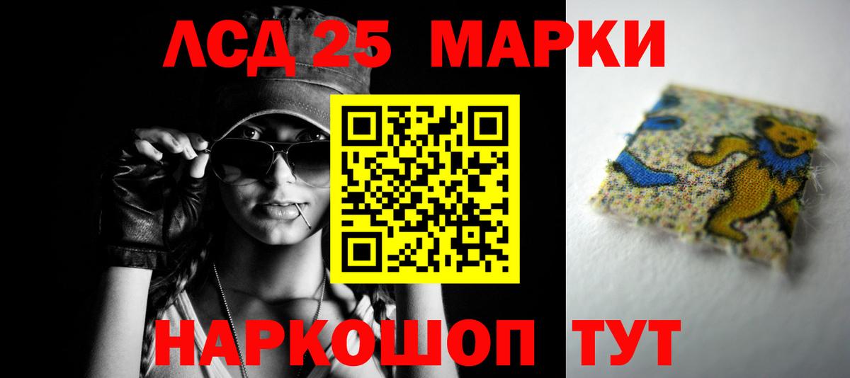 LSD-25 экстази ecstasy Комсомольск-на-Амуре