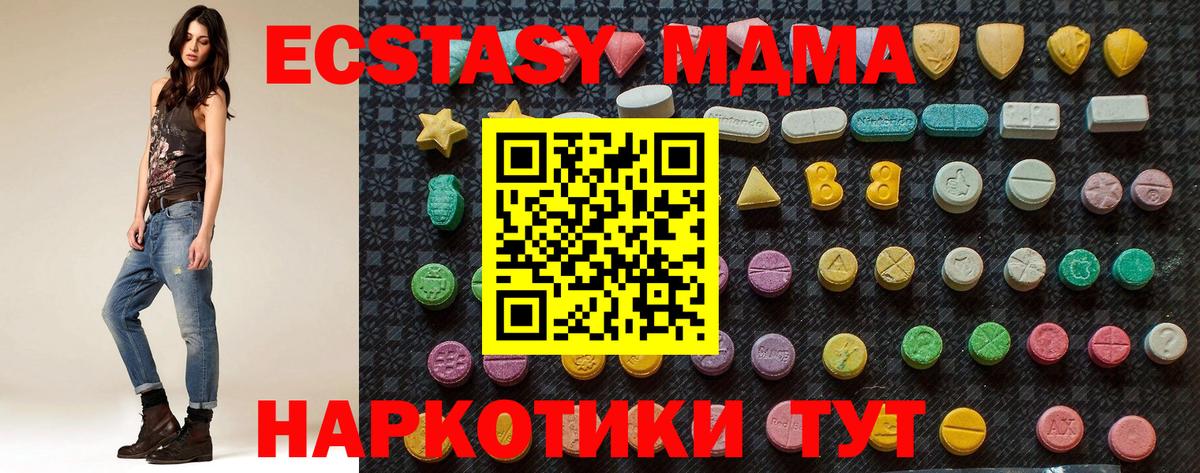 Комсомольск-на-Амуре  MDMA crystal  Вход с VPN  МДМА crystal 