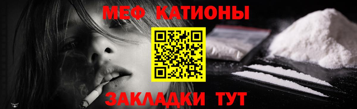 МЯУ-МЯУ 4 MMC  Мефедрон  Комсомольск-на-Амуре  Вход с VPN  Меф 4 MMC 