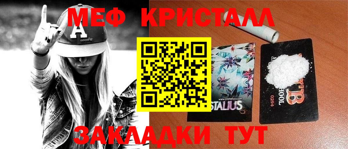 МЕФ мука Комсомольск-на-Амуре