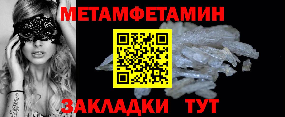 Первитин Декстрометамфетамин 99.9%  Первитин Декстрометамфетамин 99.9%  Комсомольск-на-Амуре  Вход с VPN 