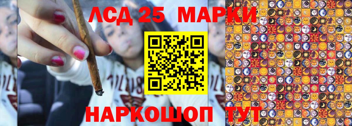 Комсомольск-на-Амуре  Наркотические марки 1500мкг  Вход с VPN 